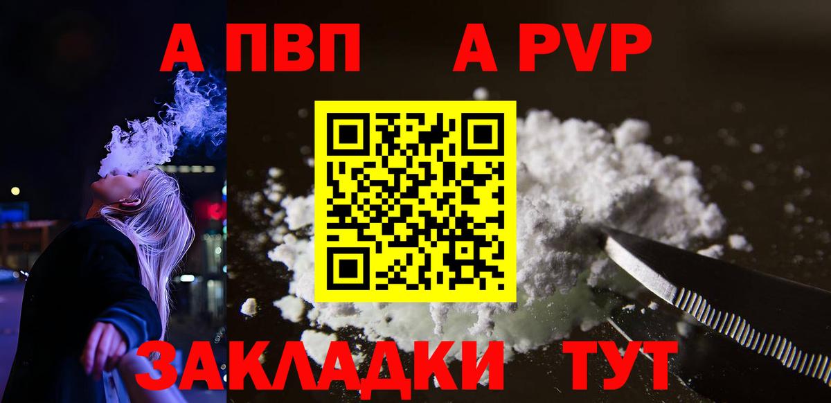 А ПВП VHQ Кохма