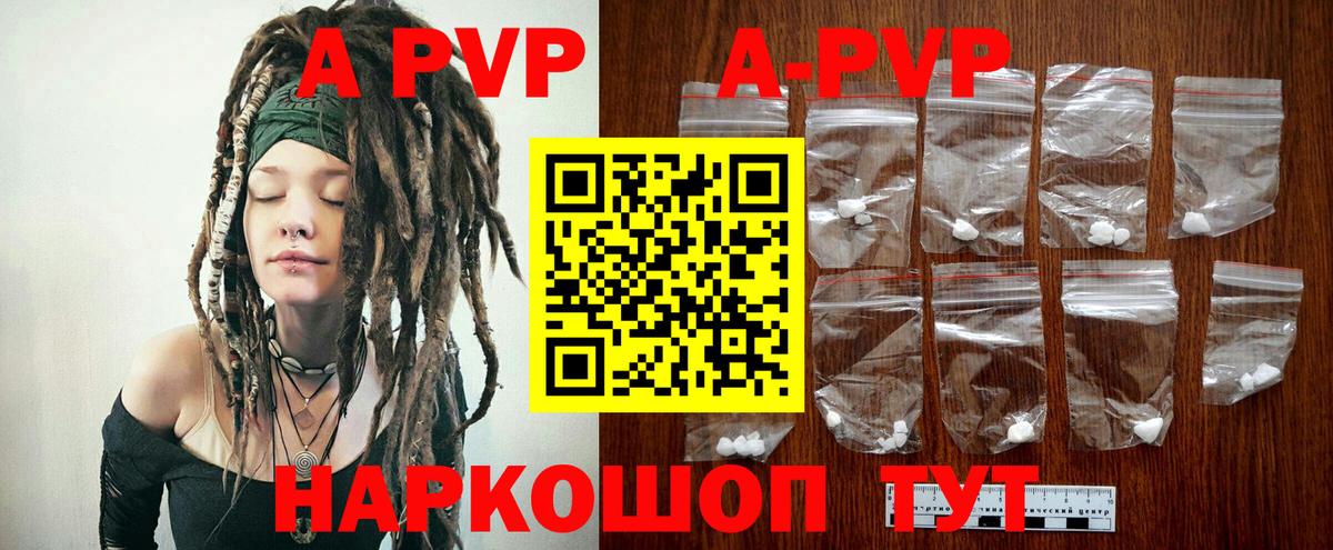 Кохма  Alfa_PVP СК КРИС  Alpha PVP СК КРИС  Альфа ПВП Соль  Вход с VPN 