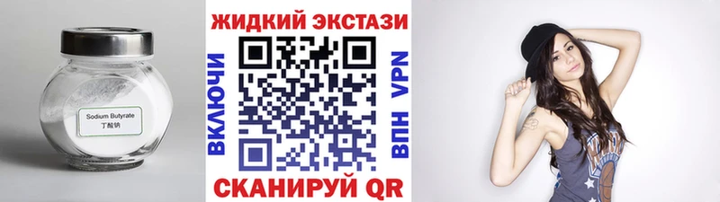 БУТИРАТ Butirat Кохма