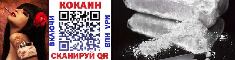 Кокаин VHQ  Кохма 