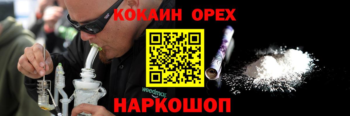 Кокаин Перу Кохма