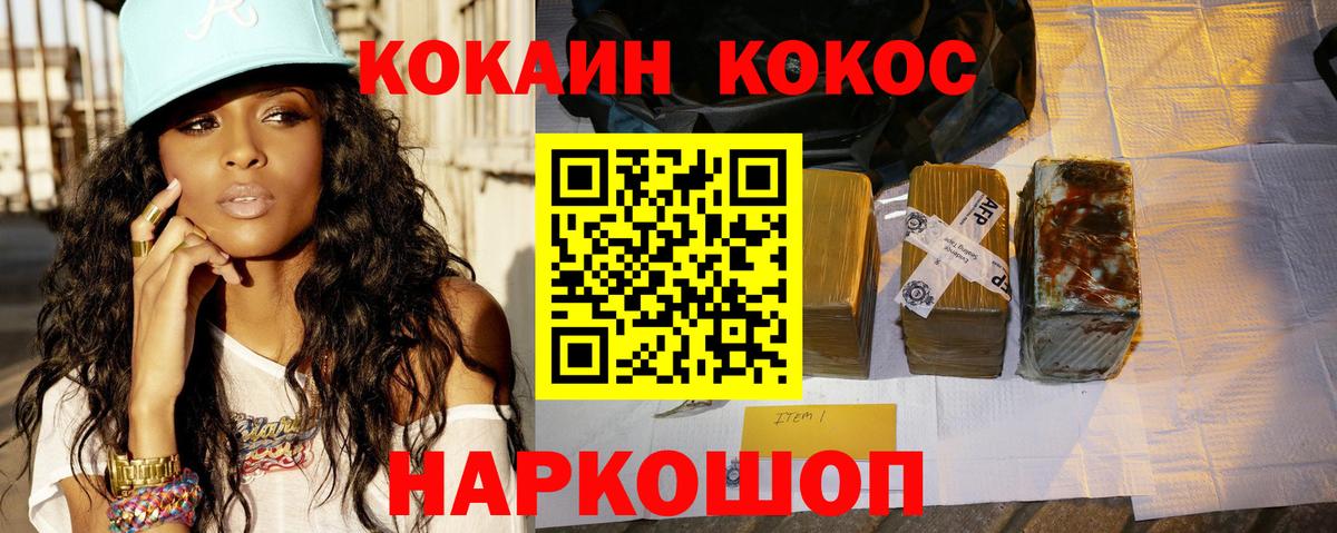 Cocaine Колумбийский  Вход с VPN  Кохма 