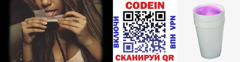 Кодеиновый сироп Lean Purple Drank  Кохма 