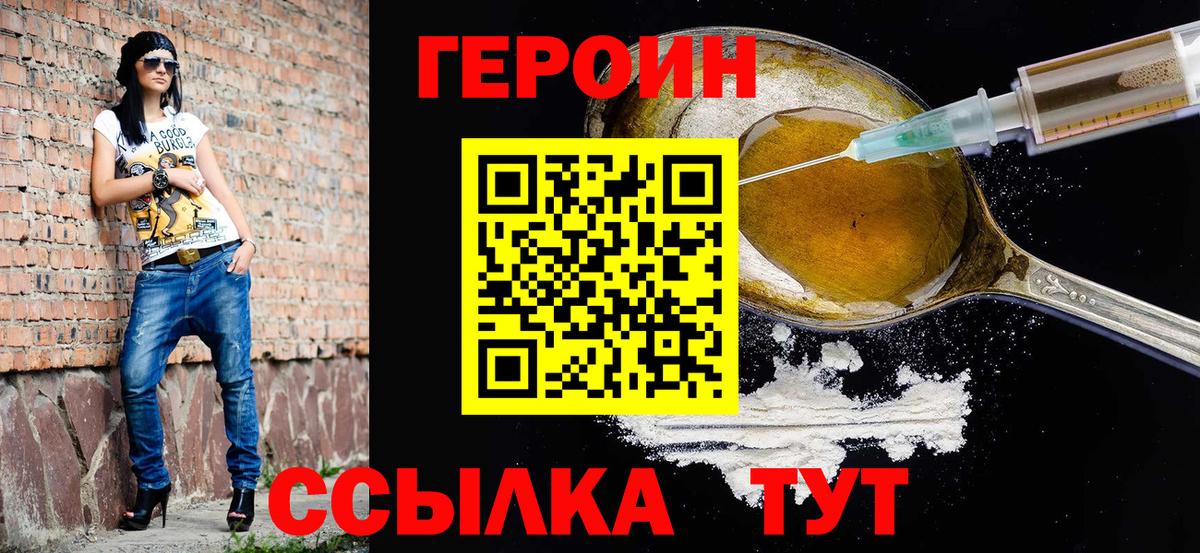 Героин Афган Кохма