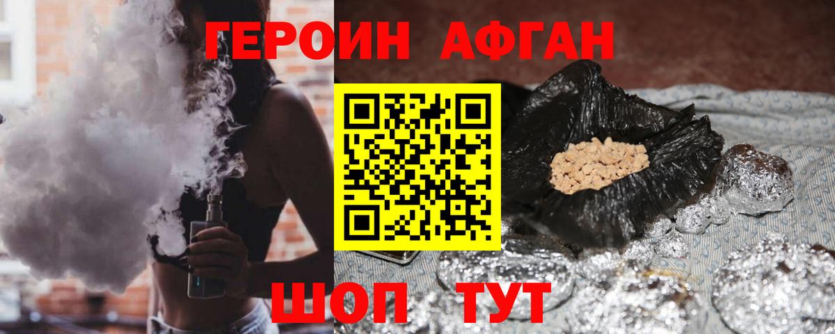 Кохма  ГЕРОИН Heroin  Вход с VPN 