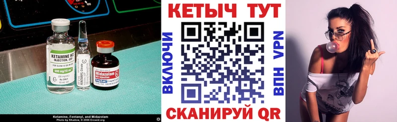 КЕТАМИН ketamine  как найти закладки  Кохма 
