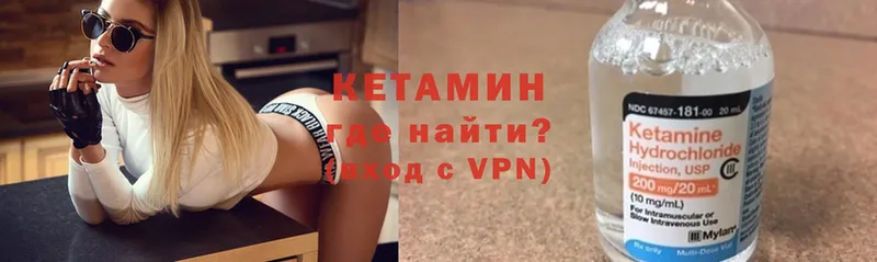 КЕТАМИН VHQ  Кохма 