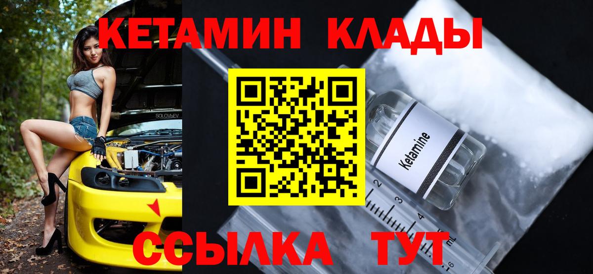 КЕТАМИН ketamine Кохма