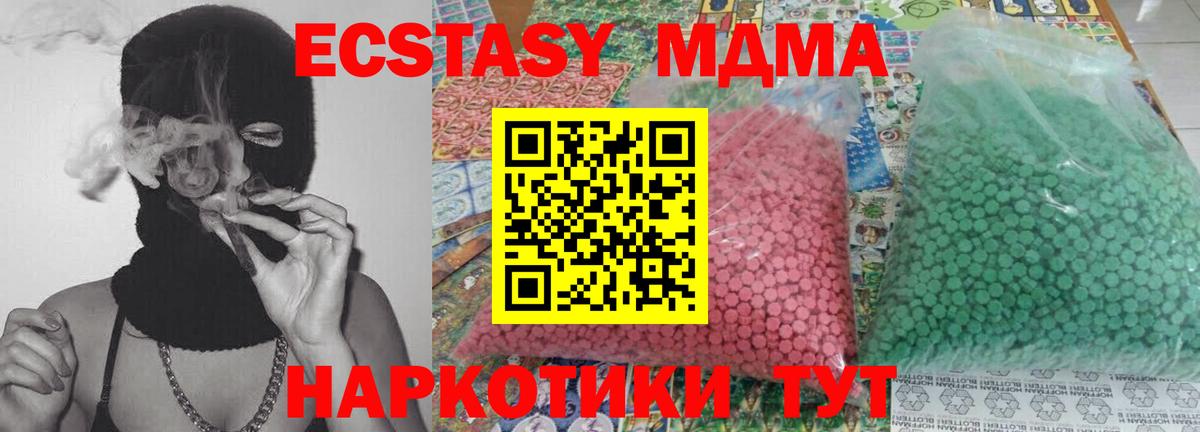 Магазин наркотиков  Кокаин  MDMA  Кодеин  Вход с VPN  Гашик  Кохма  Конопля  Перец  A-PVP  МЕФ 