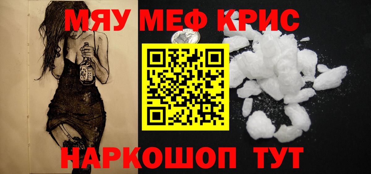 Меф VHQ  как найти наркотики  МЯУ-МЯУ  МЕФ  Вход с VPN  Кохма  Меф мука 