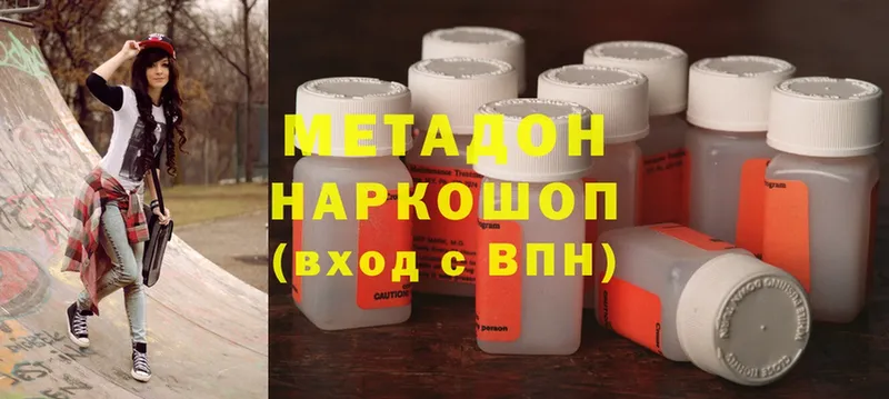 наркота  KRAKEN ТОР  МЕТАДОН methadone  Кохма 