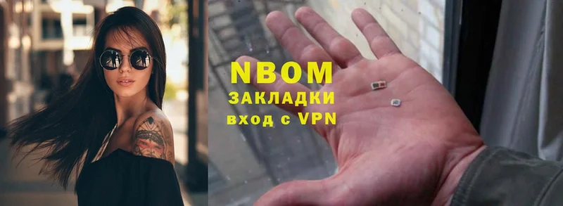 Марки NBOMe 1,5мг  Кохма 