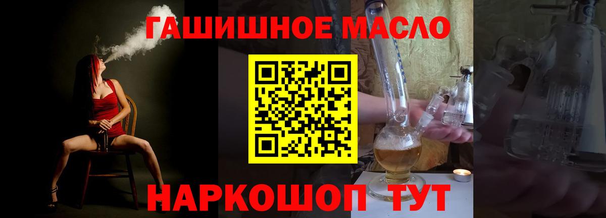 ТГК концентрат  Вход с VPN  Кохма 